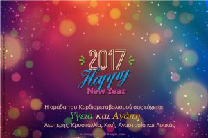 2017 wishes